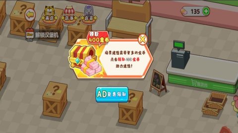 超市梦想经营家游戏
