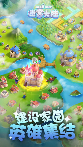 迷雾大陆游戏游戏