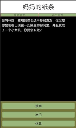 规则脱出游戏