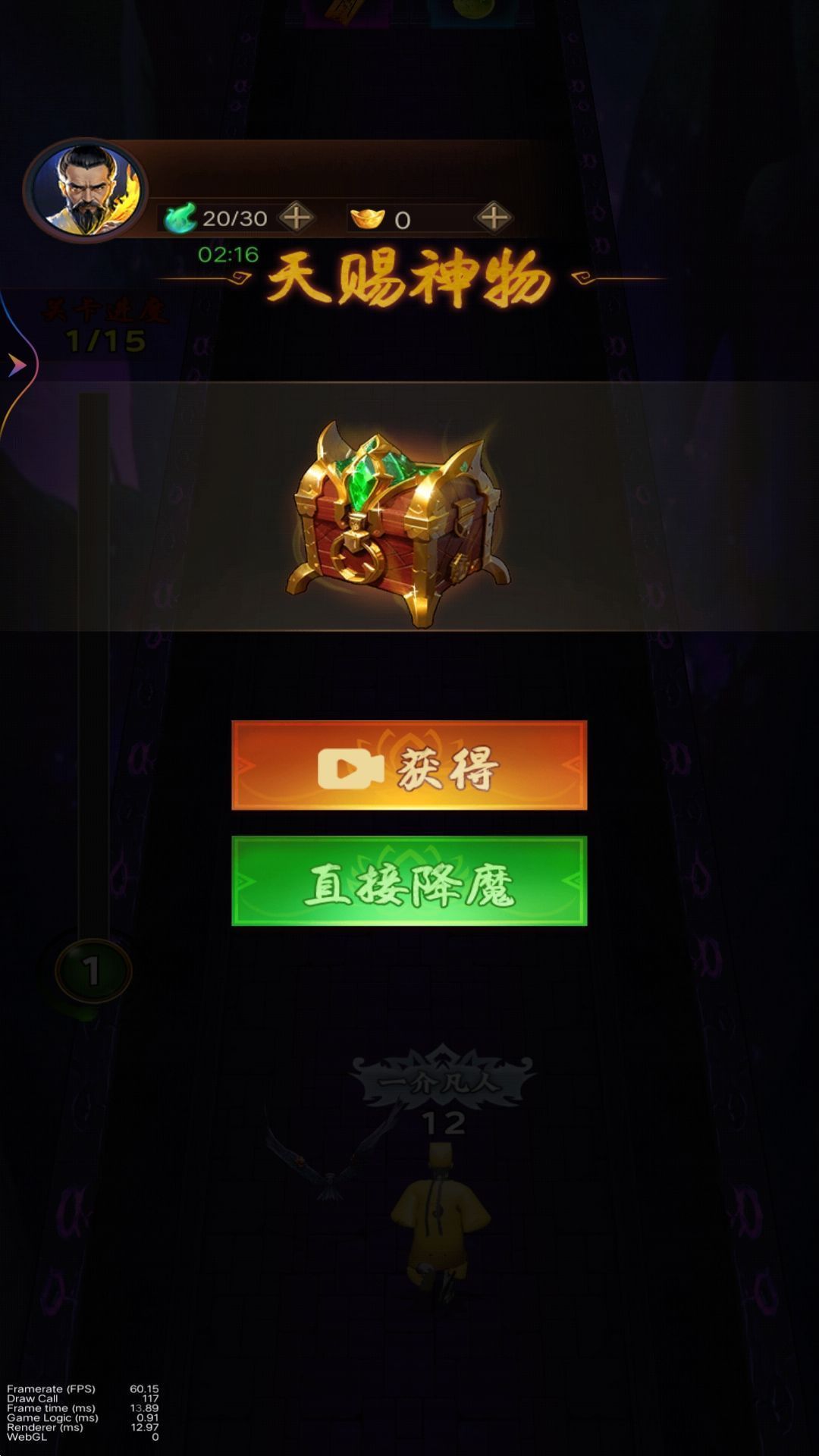 道士的冒险游戏
