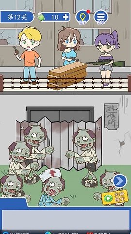 逃离僵尸医院游戏游戏