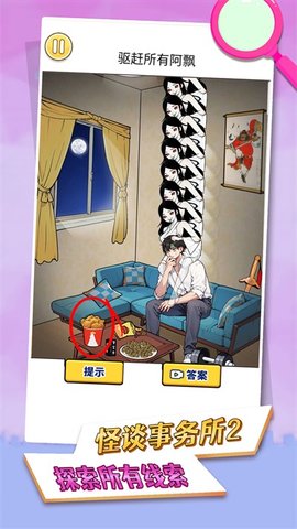 怪谈事务所2游戏