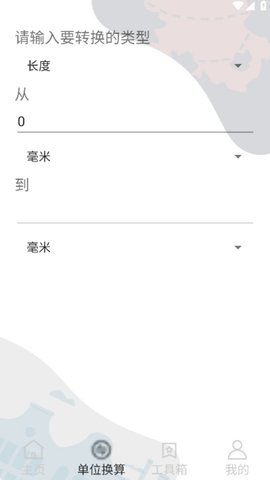 星记事APP
