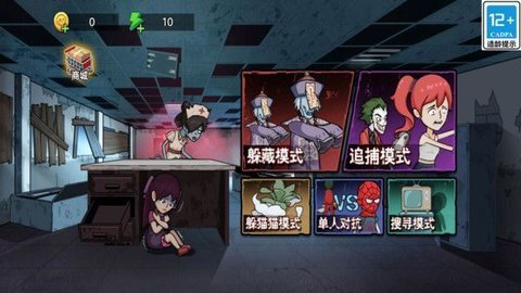 惊悚捉迷藏游戏