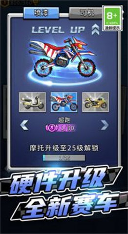 竞速摩托车游戏