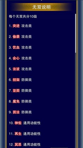我的三国日记游戏