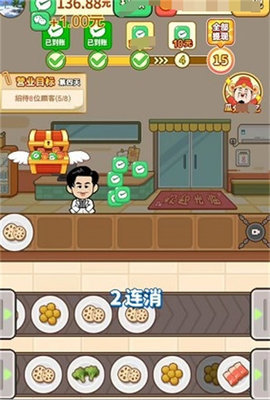 致富火锅店游戏