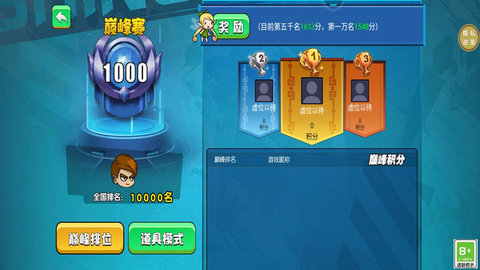 绝地大乱斗游戏