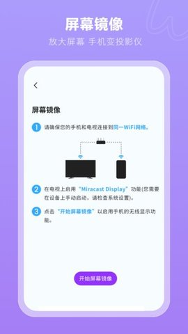 一键无线投屏appAPP