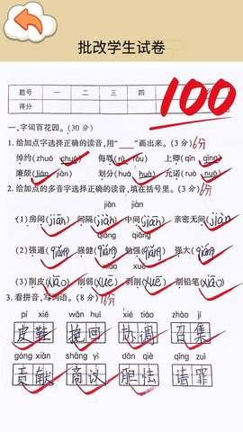 速算大挑战游戏