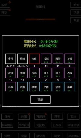 挂机模拟器游戏