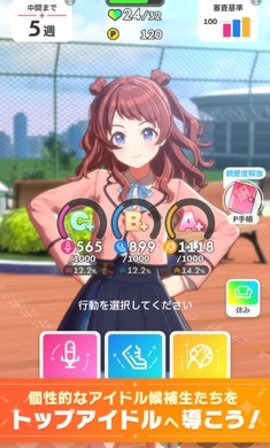 学院偶像大师游戏