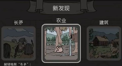 方寸文明手游游戏