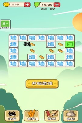 文字烧脑王游戏