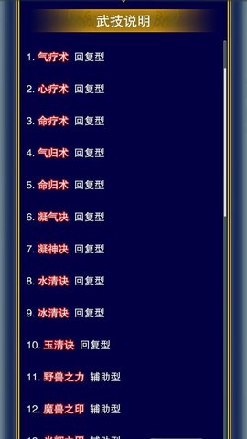 我的三国日记游戏