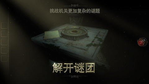 灵异大侦探游戏