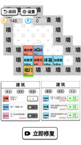 躺平文字发育游戏