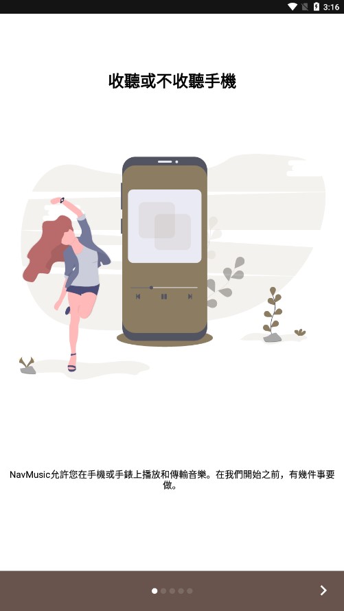 NavMusicAPP