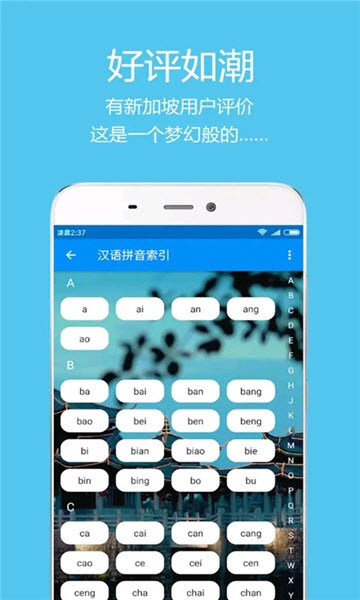 潮语转换器APP