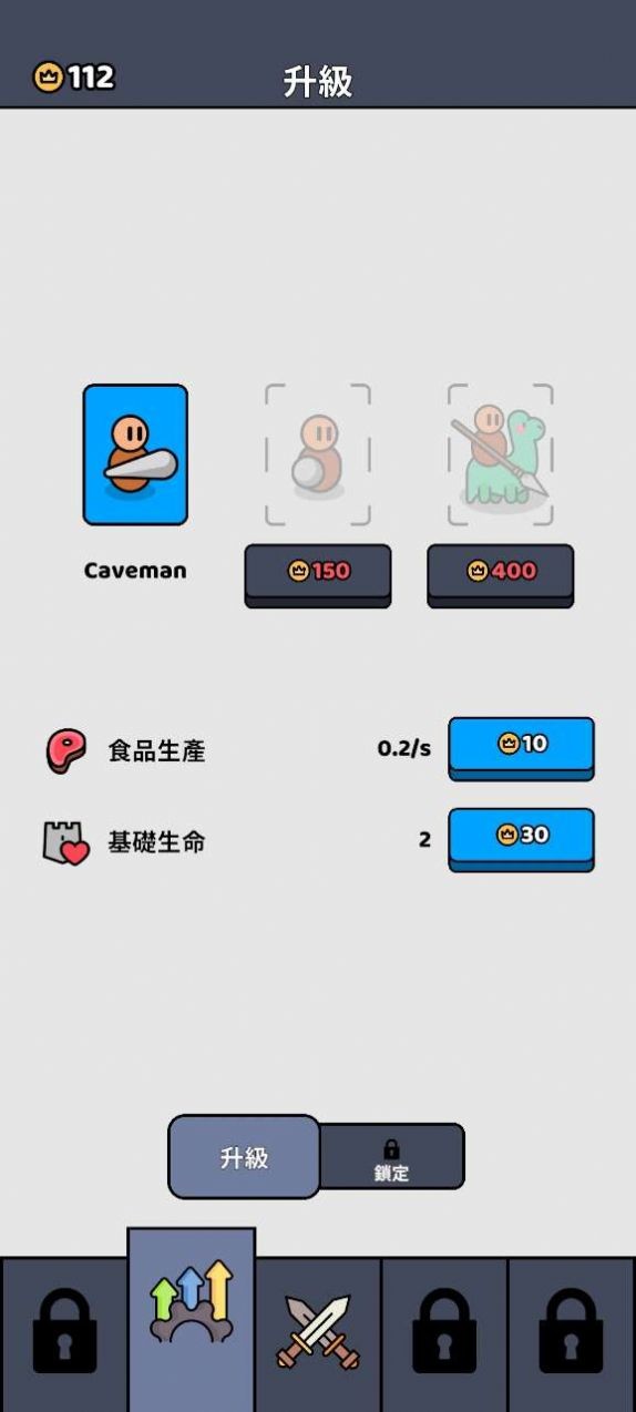 进化战争模拟器游戏