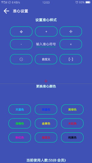 FPS狙击准星游戏
