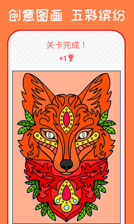 秘密花园涂色本游戏