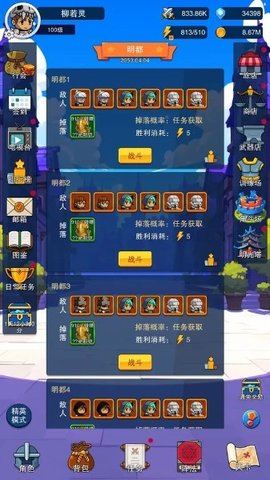 第三之书游戏