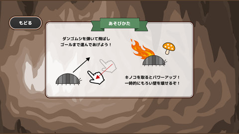 迷宫虫游戏