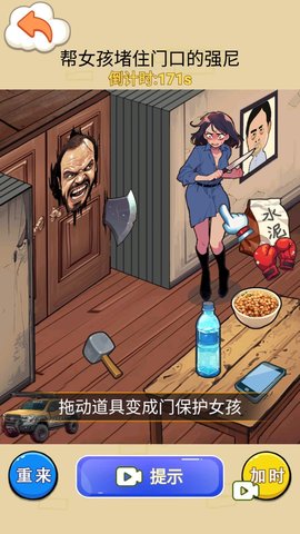 帮她扮诡游戏