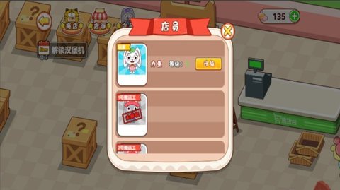 超市梦想经营家游戏游戏