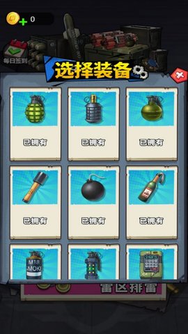 一起来丢手雷游戏