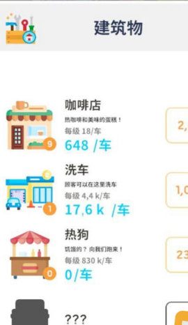 放置汽油帝国游戏