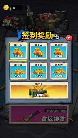 一起来丢手雷游戏