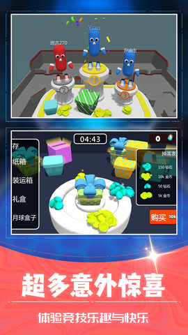 3D射击大乱斗游戏