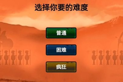 终极火柴人帝国游戏