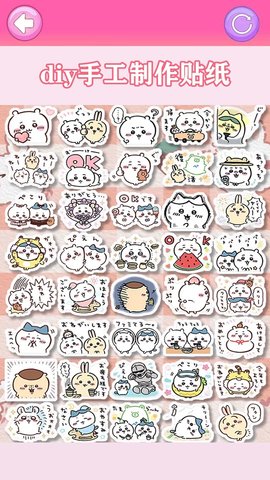 DIY咕卡贴纸游戏