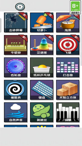 解压之旅游戏