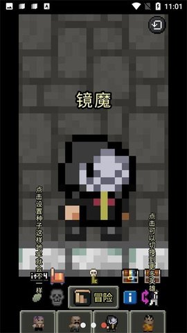 缝合像素地牢游戏