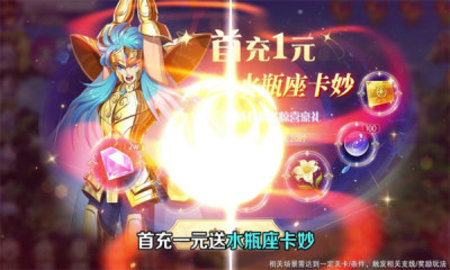 圣斗士游戏