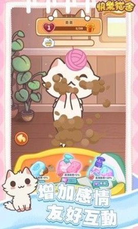 猫语公寓游戏