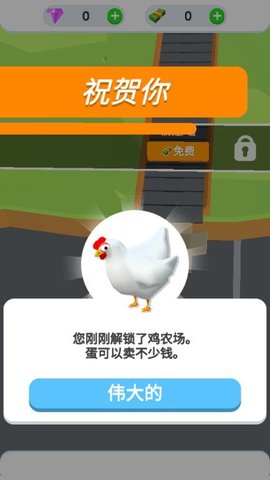 拯救鸡蛋小鸡游戏