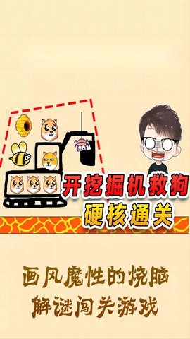 神笔画线救援游戏