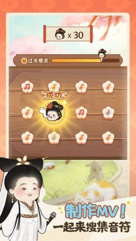 某某朝的女子乐坊手游游戏