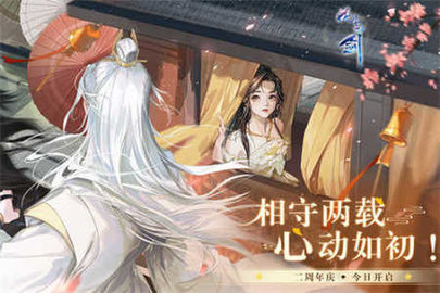 武魂花与剑游戏