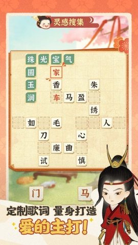 某某朝的女子乐坊手游游戏