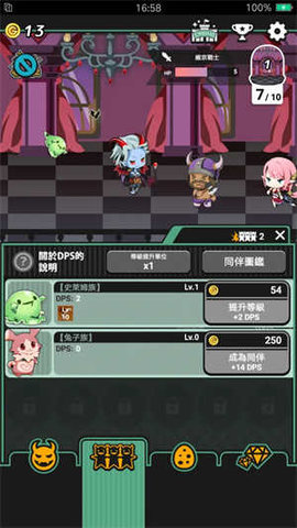 我家的魔王大人不愧勇者2游戏