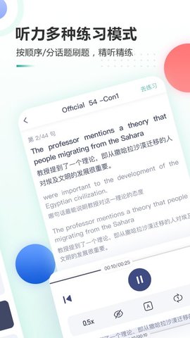 新东方托福pro软件APP