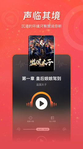 连尚读书最新版APP