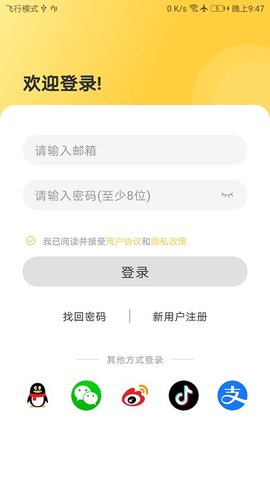 简单学单词手机版APP