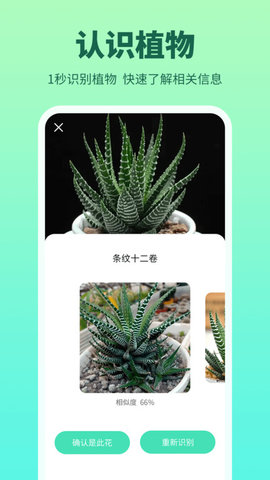 花多多APP